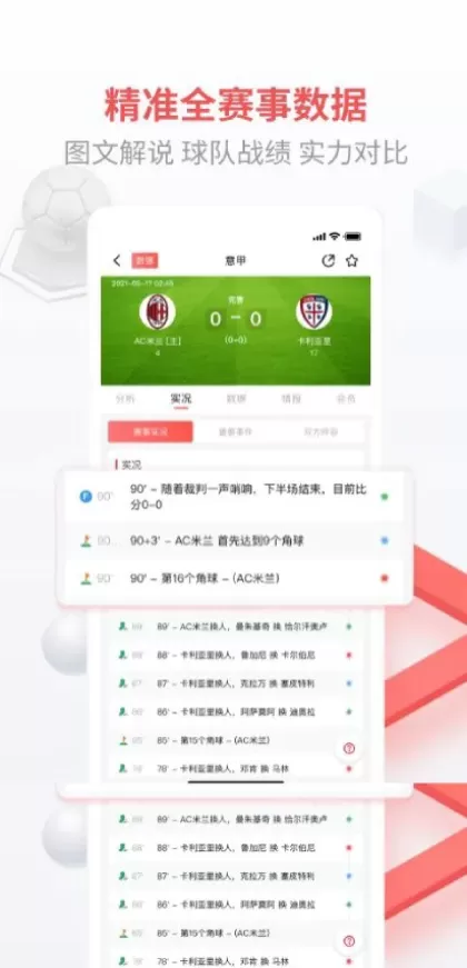 星空娱乐App最新版界面演示